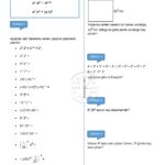 8.Sınıf Üslü İfadelerle İşlemler Çalışma Kağıdı
