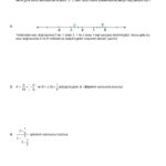 2024 – 2025 7.Sınıf Matematik 1.Dönem 2.Yazılı Soruları